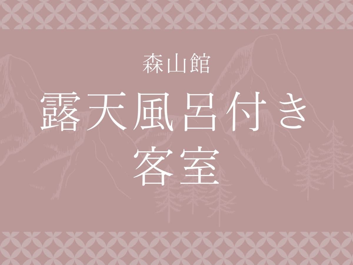 紗々羅 大浴場