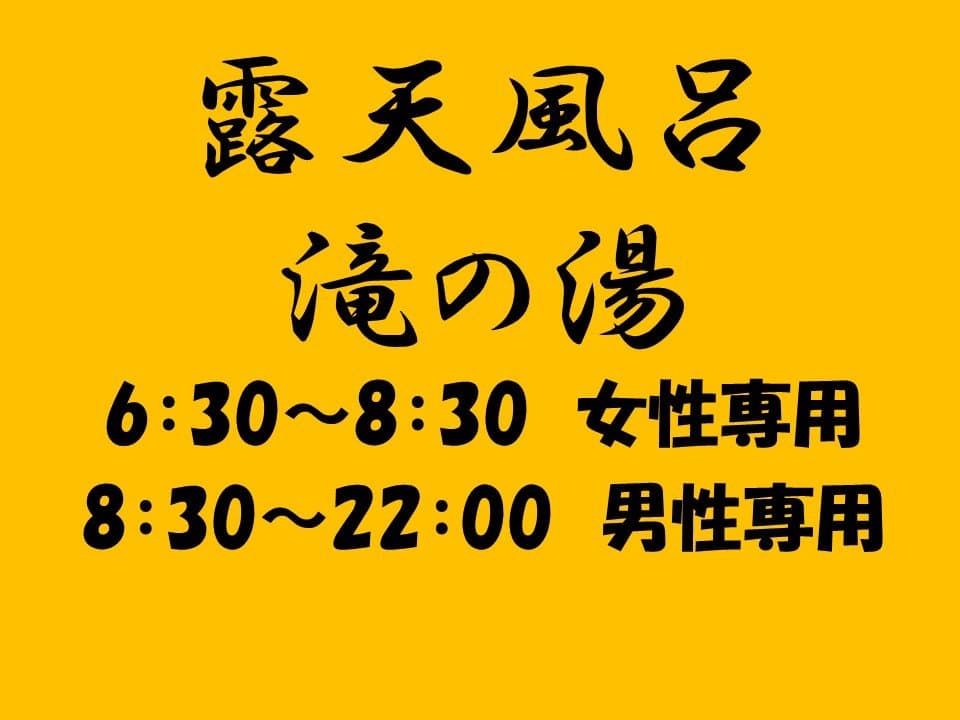 いこい旅館 お風呂