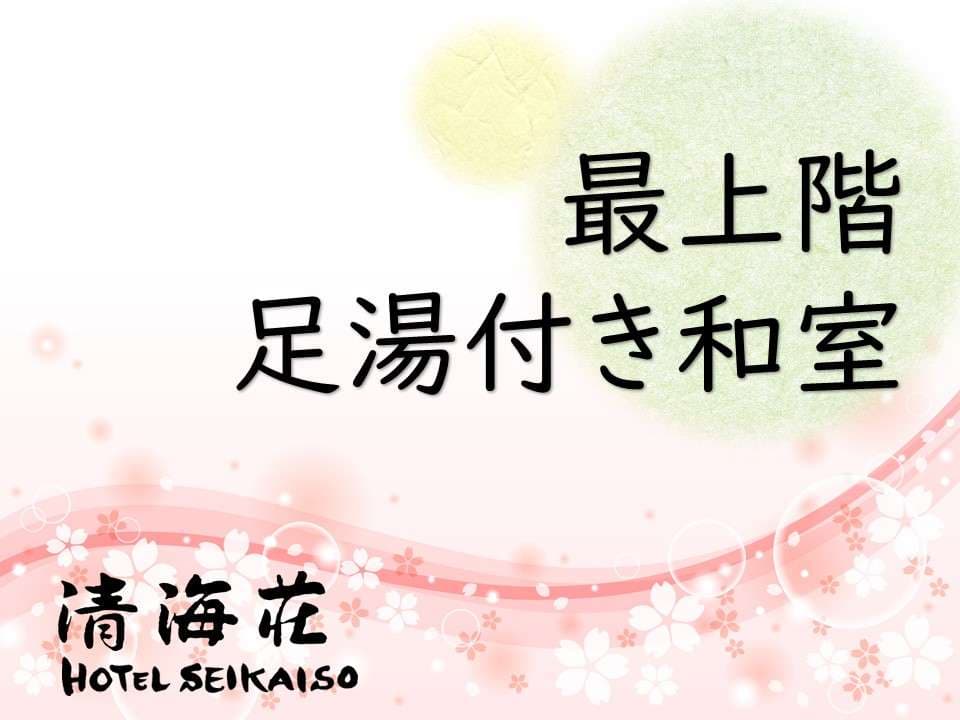 Amane Resort Seikai 8