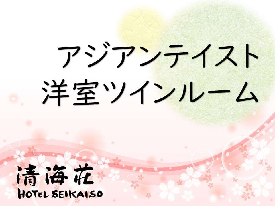 Amane Resort Seikai 10