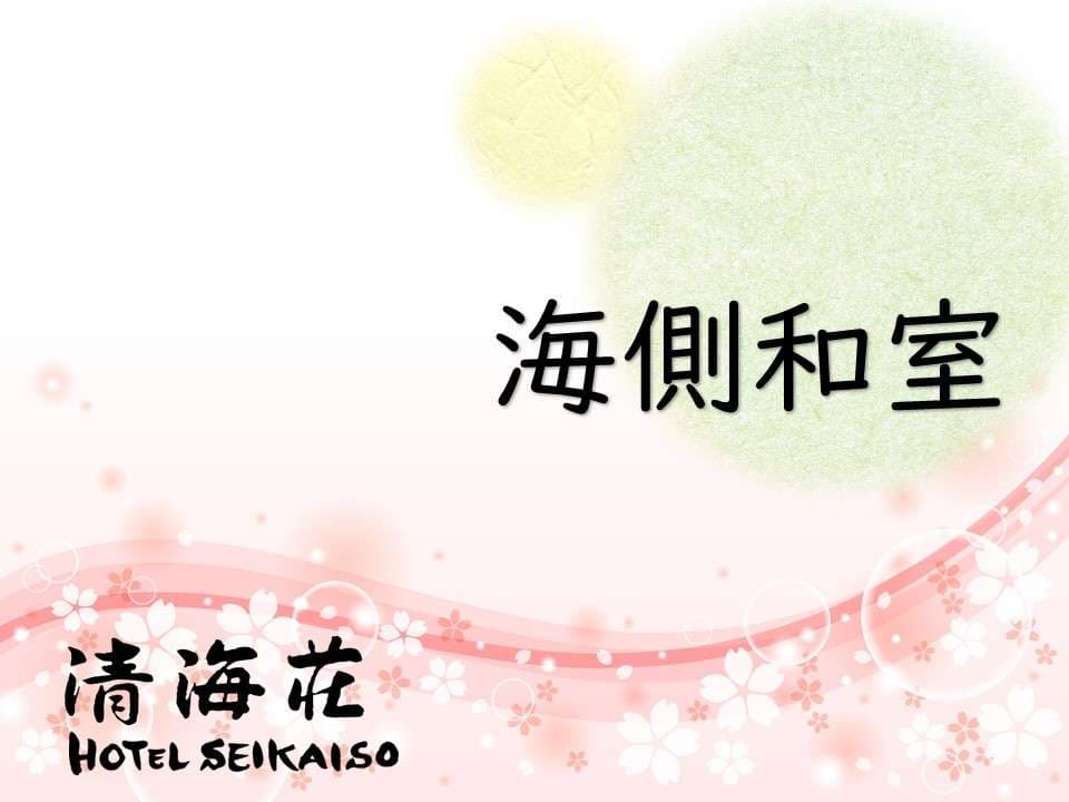 Amane Resort Seikai 3