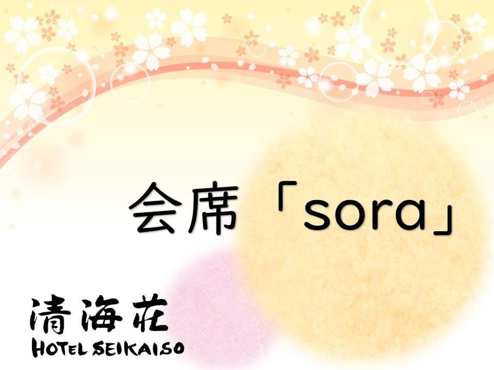 Amane Resort Seikai 4