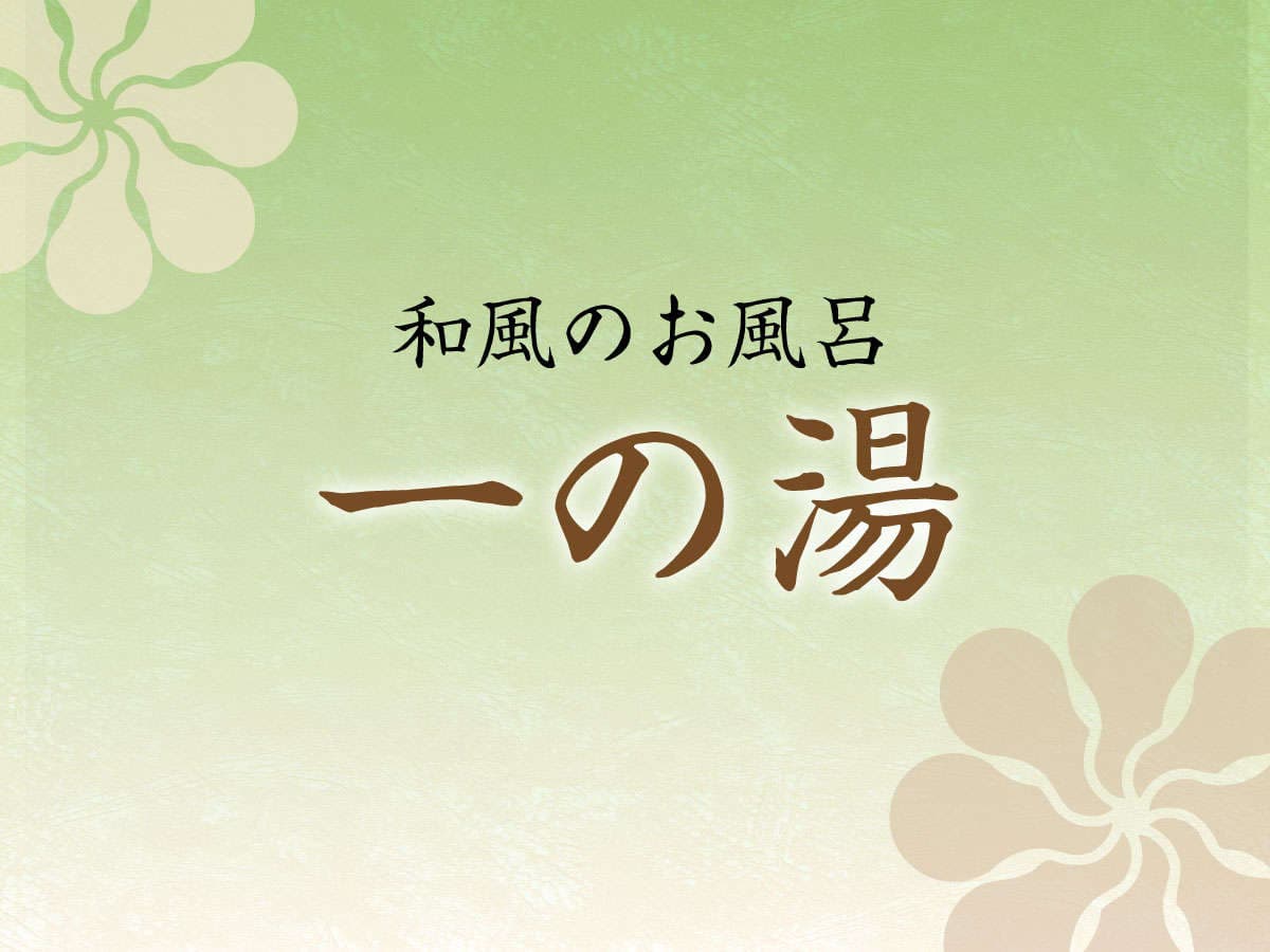 兵衛向陽閣 メインロビー