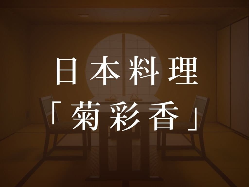 Hotel Shiragiku 10