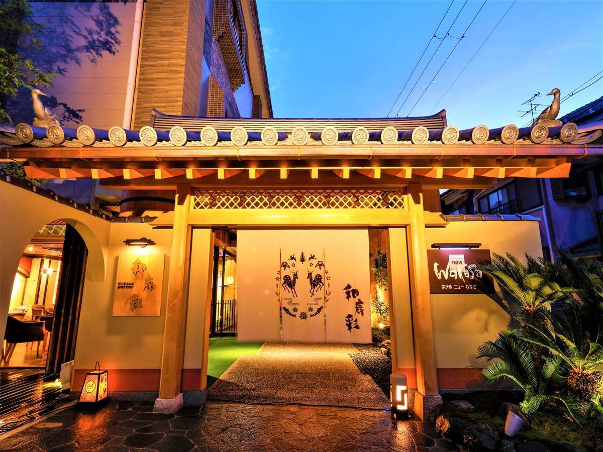 ホテルニューわかさ 和鹿彩 本館玄関