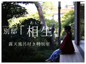 Yunosuke no Yado Chorakuen