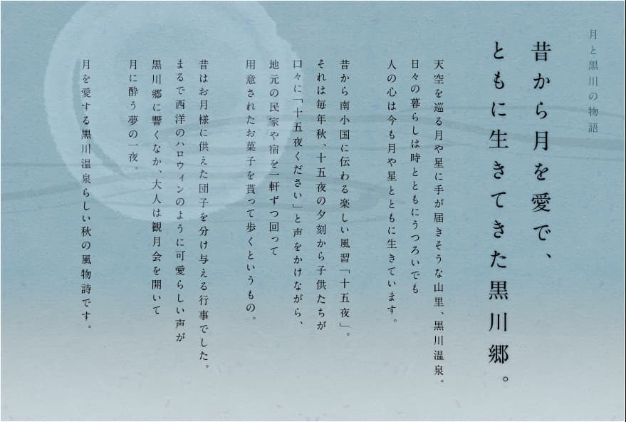 Gekkoju 1
