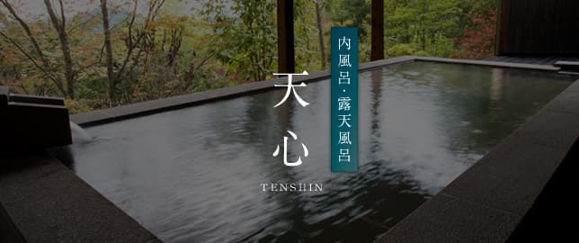 月洸樹 黒川 山頂の天空露天風呂 © gekkoujyu.com
