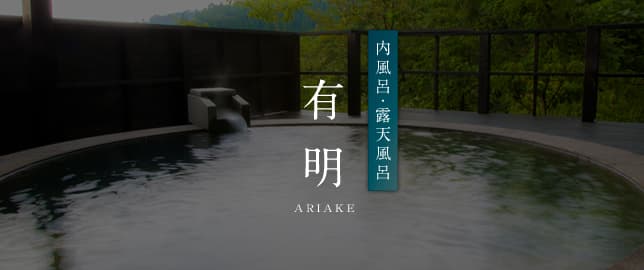 月洸樹 黒川 室内風呂 © gekkoujyu.com
