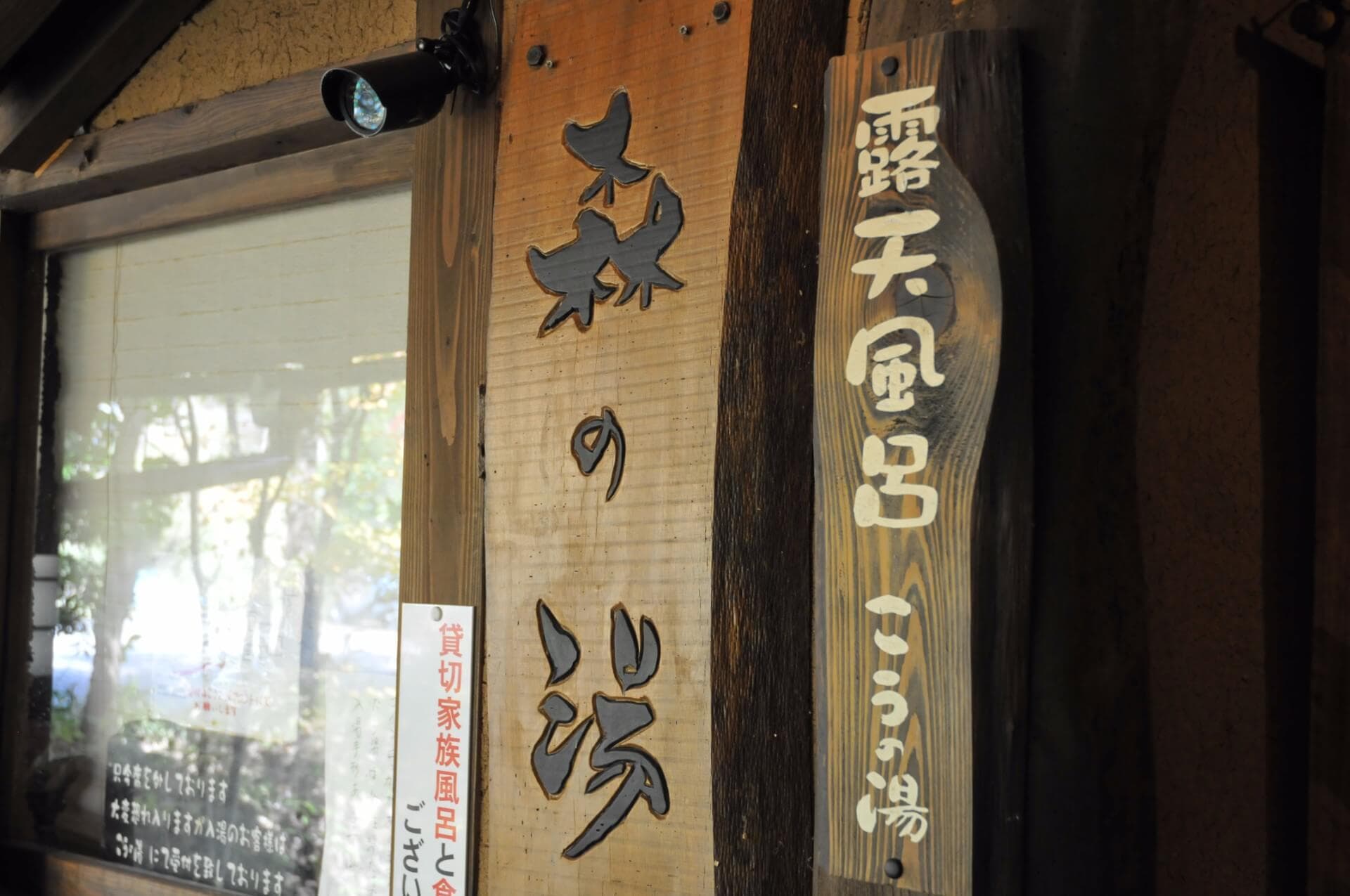 Steaming gender-separated outdoor bath at Ryokan Kounoyu