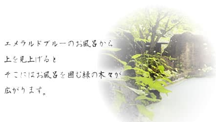 かつらの湯 丸永旅館 エメラルドグリーンの源泉浴槽 © maruei.in