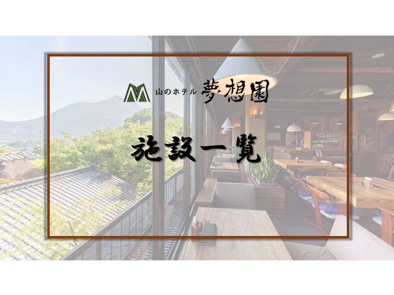 Yama no Hotel Musouen 9