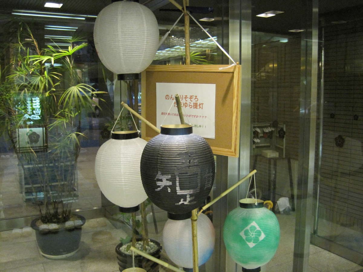 保性館 寛ぎの休憩処