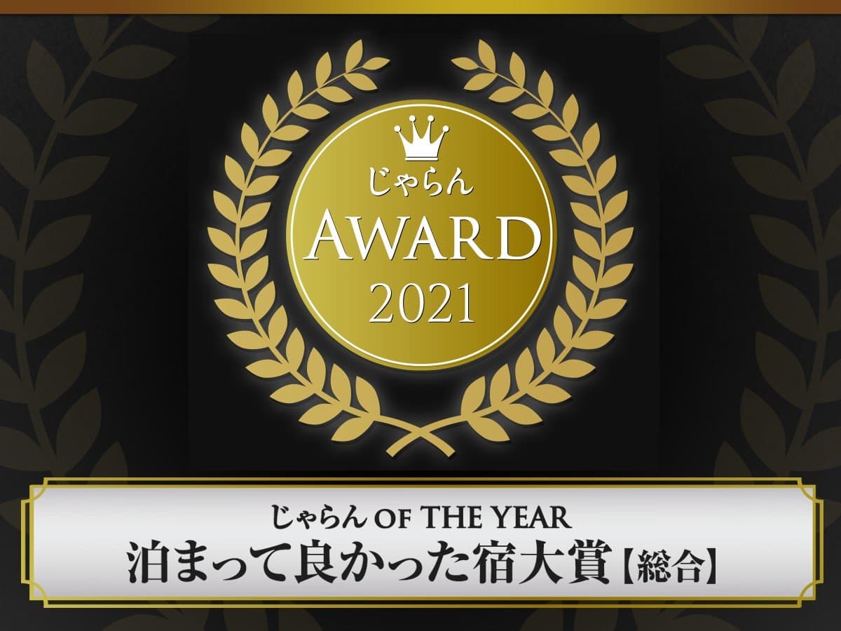 Yawaraginosato Yadoya 1