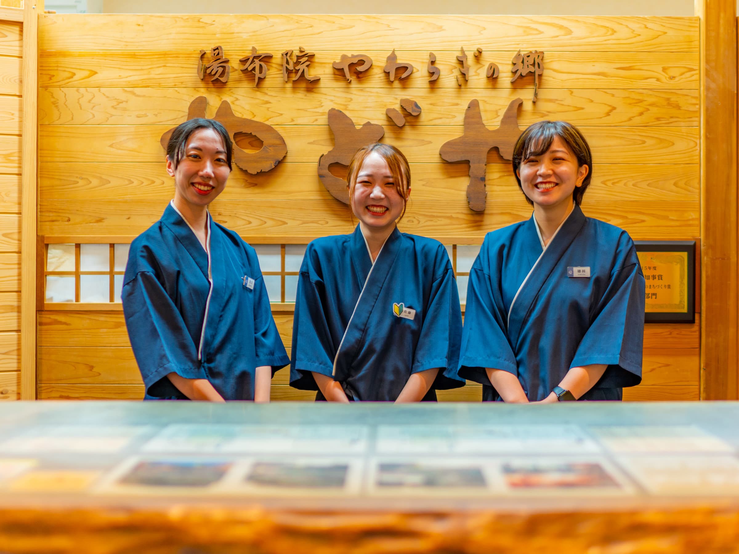 Yawaraginosato Yadoya 8