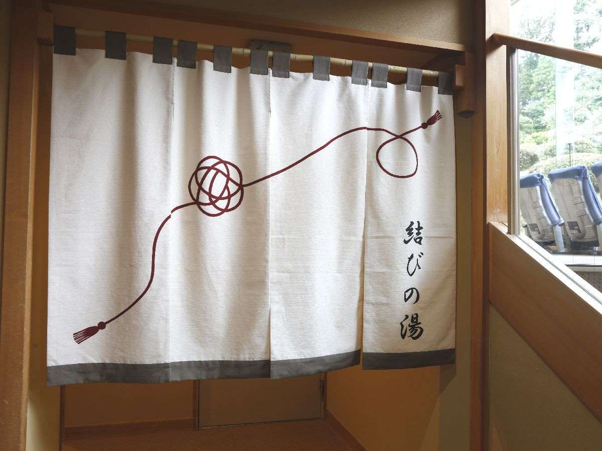 玉造グランドホテル 長生閣 結びの湯 暖簾