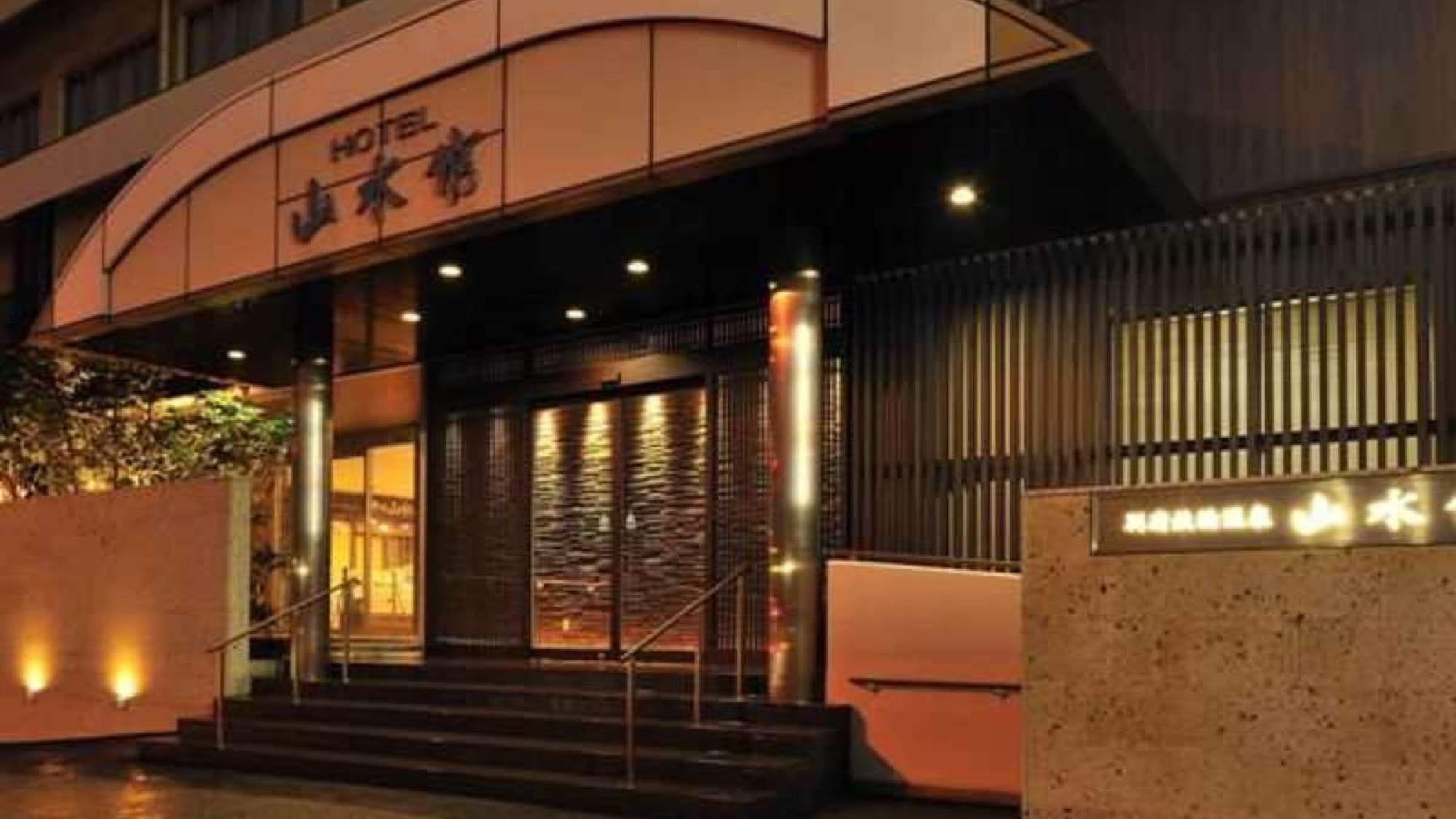 Hotel Sansuikan 1