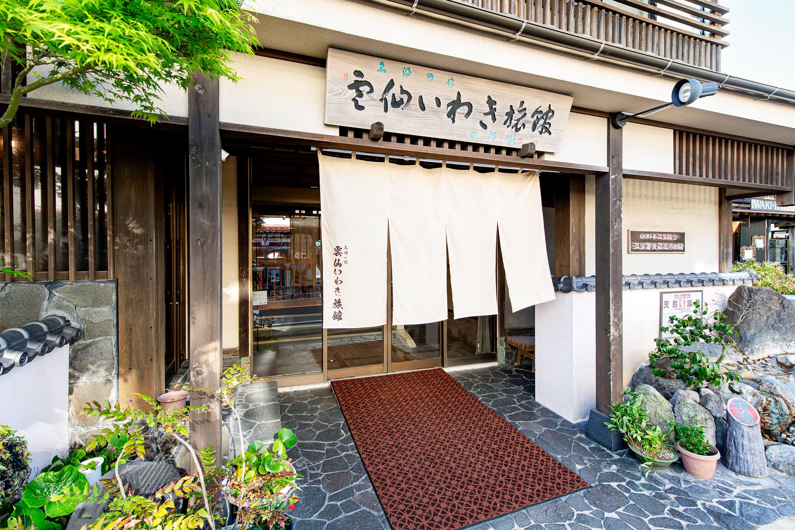 Unzen Iwaki Ryokan