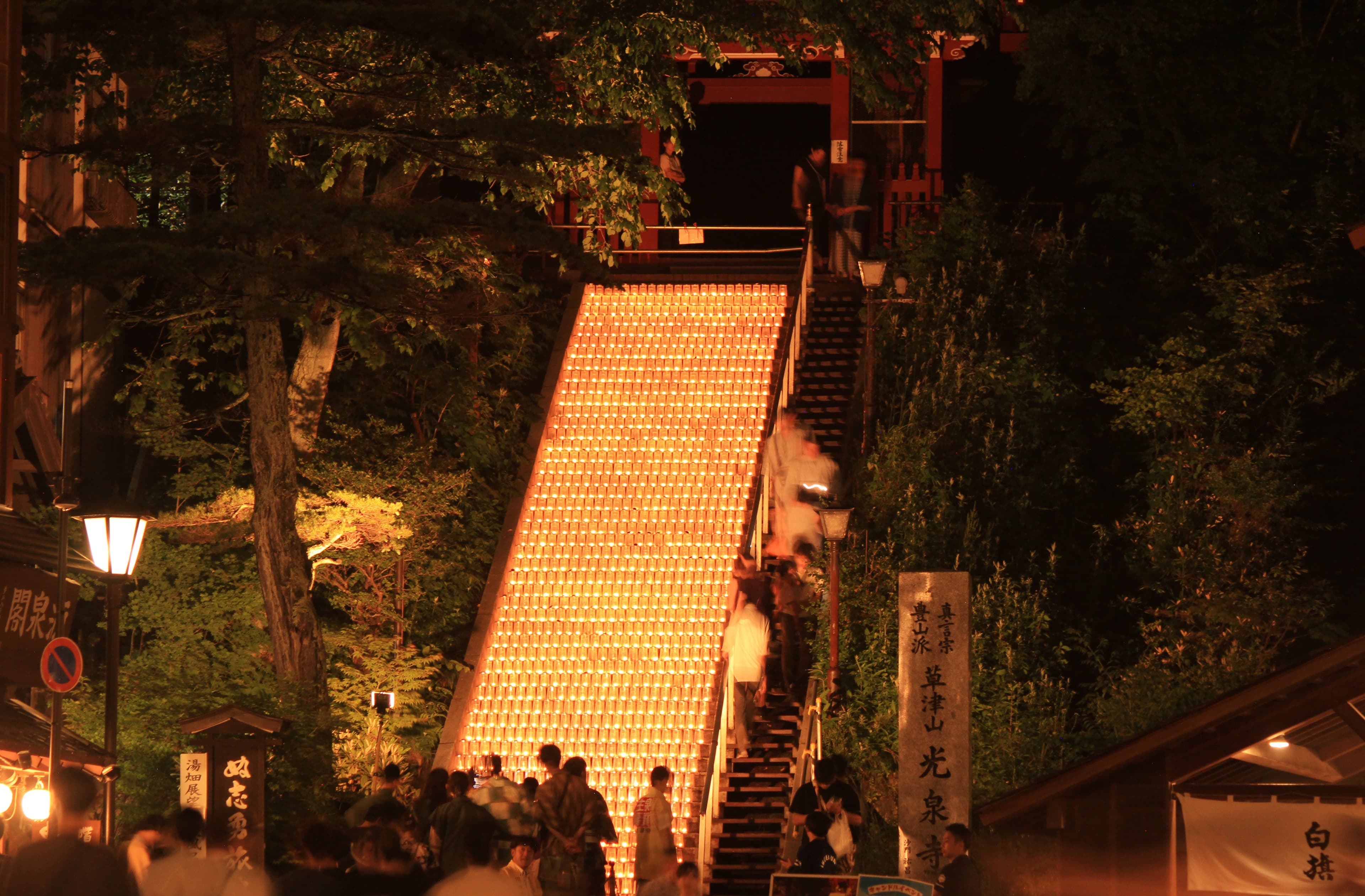Kusatsu 4