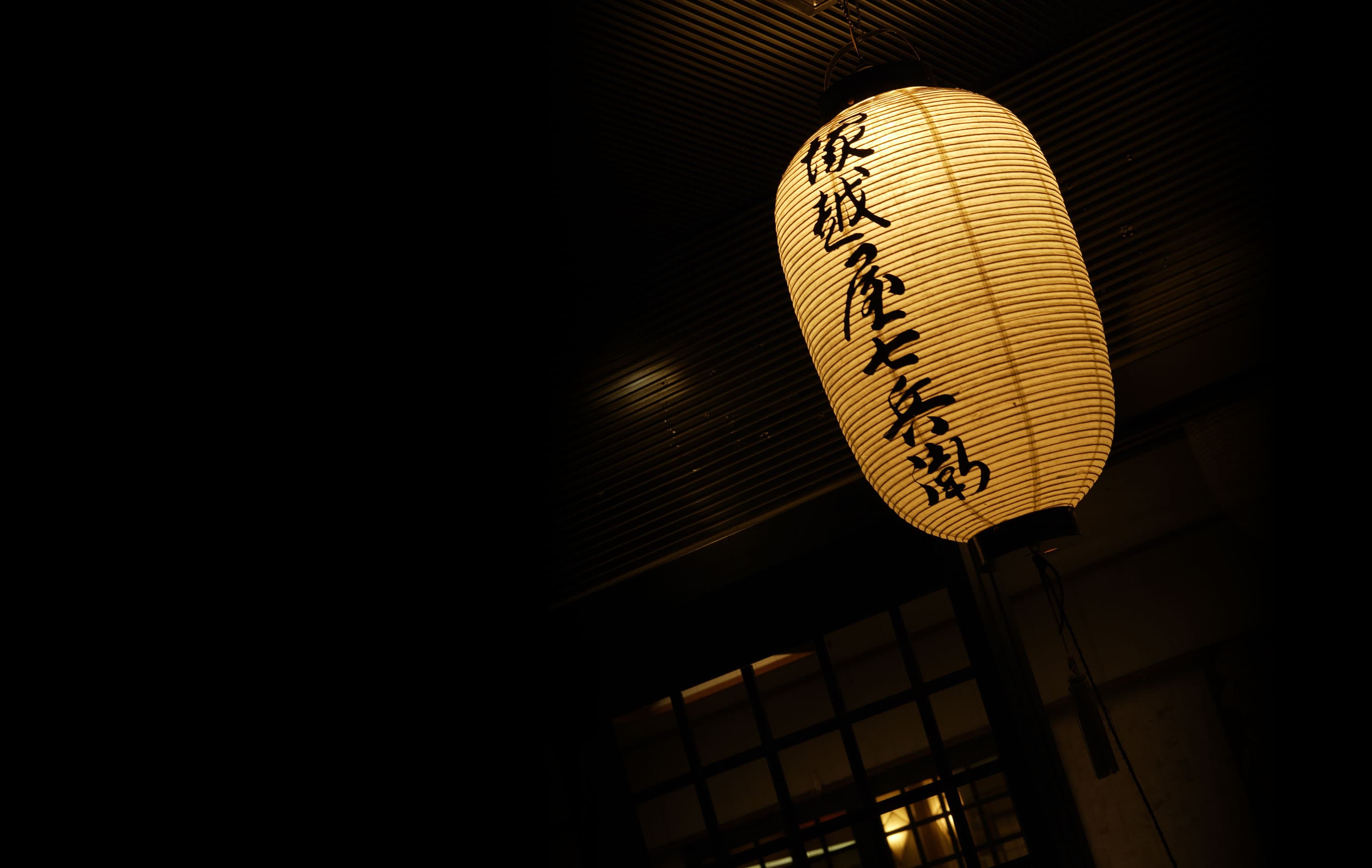 塚越屋七兵衛 館名入り提灯の夜灯り(意匠) © tsukagoshiya.jp